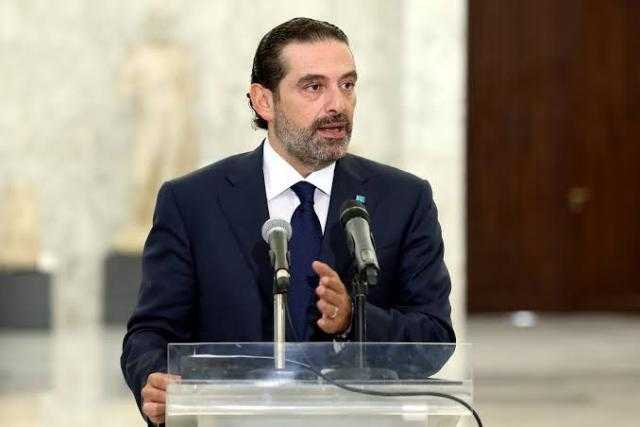 الحريري: ارفعوا يد إيران عن لبنان فنحن نعيش في جهنم
