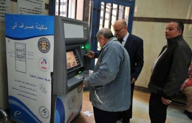 صرف المعاشات