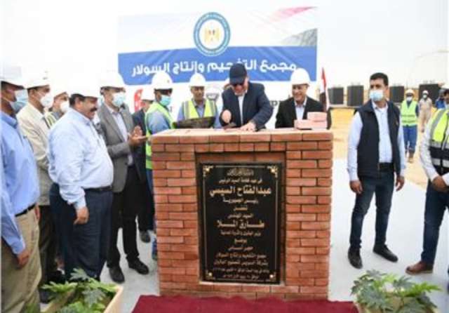 مشروع مجمع التفحيم وإنتاج السولار