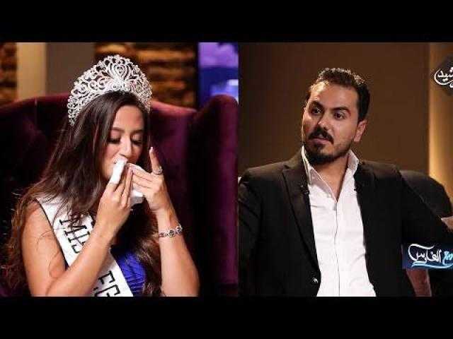 «بالفيديو» نزار الفارس لملكة جمال مصر: امسحي الماكياج على الهواء.. والنتيجة صدمة