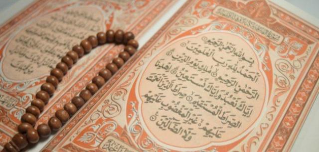 القرآن الكريم 