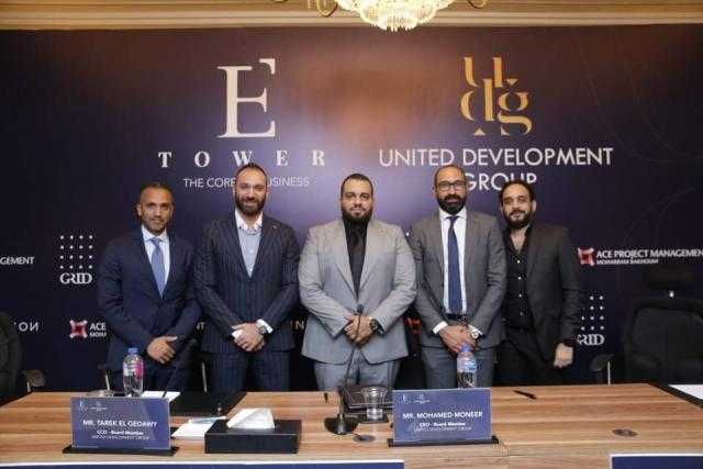 «UDG» للتنمية العمرانية تطلق «E Tower» أول مشروعاتها بالعاصمة الإدارية الجديدة