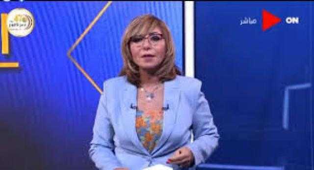 لميس الحديدي من بريطانيا: العالم أمام كارثة حقيقة «فيديو»