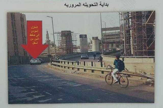 غلق كلي لوصلة محور صفط اللبن المؤدية إلى الطريق الدائري لمدة (30 ) يوما