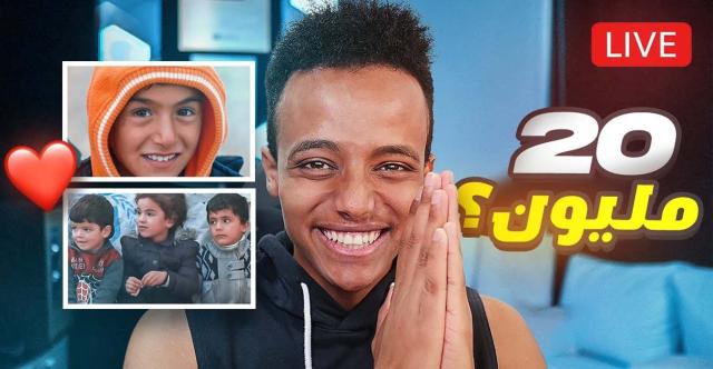 أبو فلة والمليون.. حين تُستثمر التكنولوجيا لخدمة الإنسانية