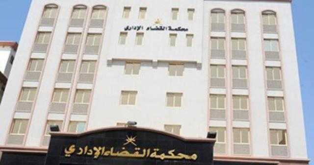 ”هيئة مفوضي الدولة» توصي بعودة تسجيل ”دكتوراه” أستاذة جامعية