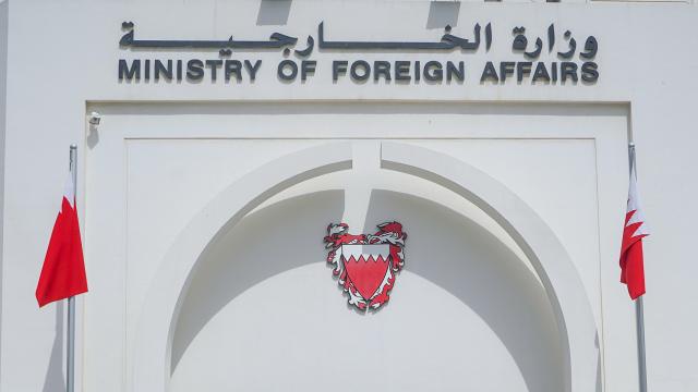 البحرين