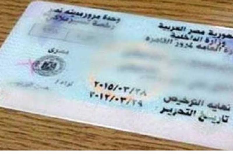 الترخيص