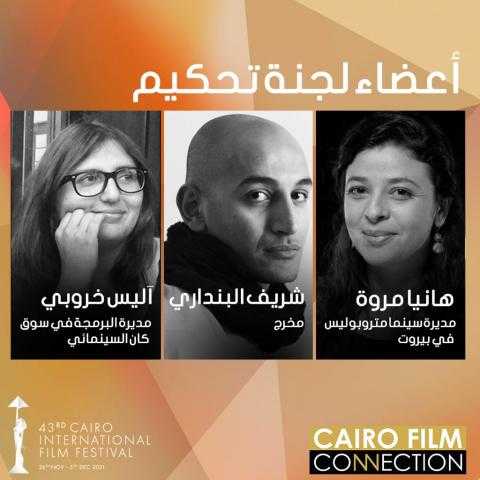 الجوائز تصل لـ300 ألف دولار.. القاهرة السينمائي يكشف جوائز نسخته الثامنة