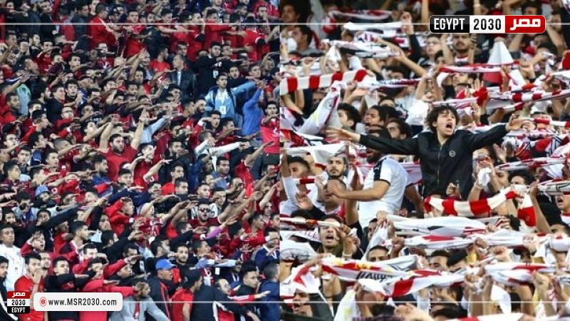 جماهير الأهلي والزمالك