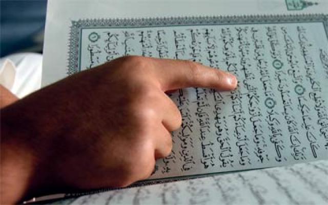 القرآن الكريم