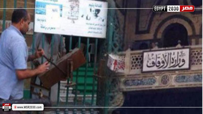 صناديق التبرعات