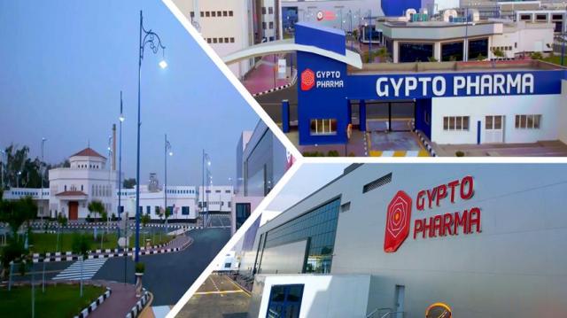 مشروع مدينة الدواء جيبتو فارما