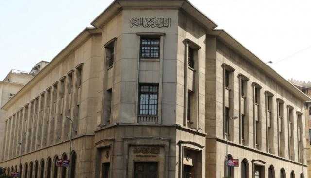 البنك المركزي: انخفاض سعر الفائدة على القروض الجديدة