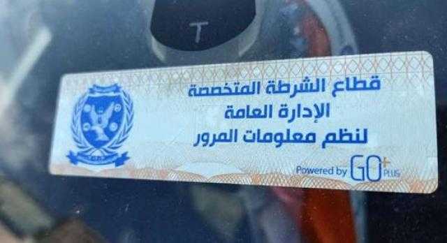 تحرير 3525 مخالفة لعدم الالتزام بتركيب الملصق الإلكتروني