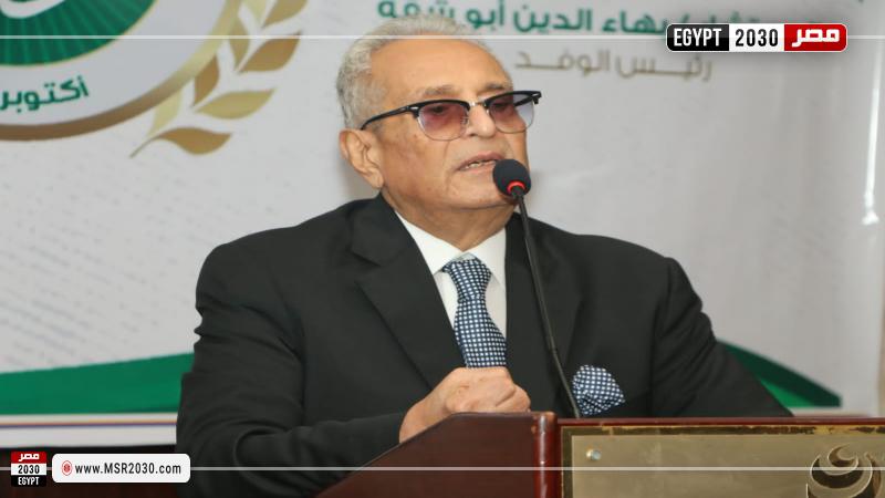 بهاء أبو شقة رئيس حزب الوفد