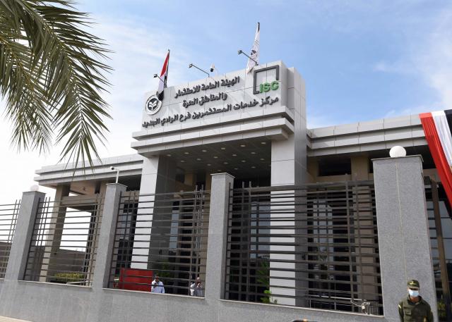 مركز خدمات المستثمرين بمدينة الخارجة