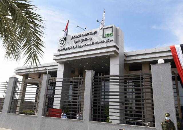 عقب افتتاحه.. أبرز المعلومات عن مركز خدمات المستثمرين بالوادي الجديد