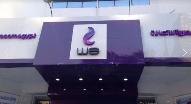 المصرية للاتصالات