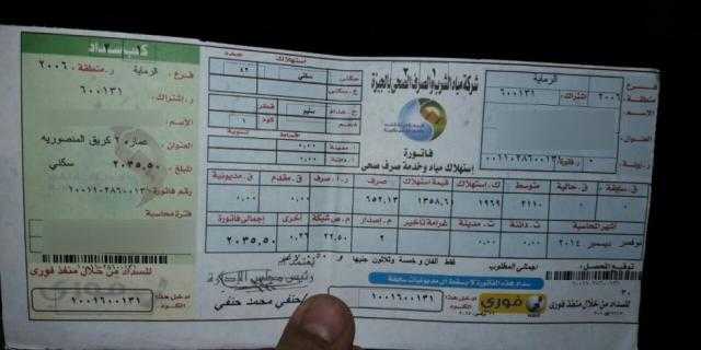 «وانت في بيتك».. سدد فاتورة المياه بـ«الموبايل»