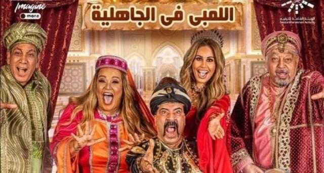 مخرج «اللمبي في الجاهلية»: العرض كوميدي حتى الموت