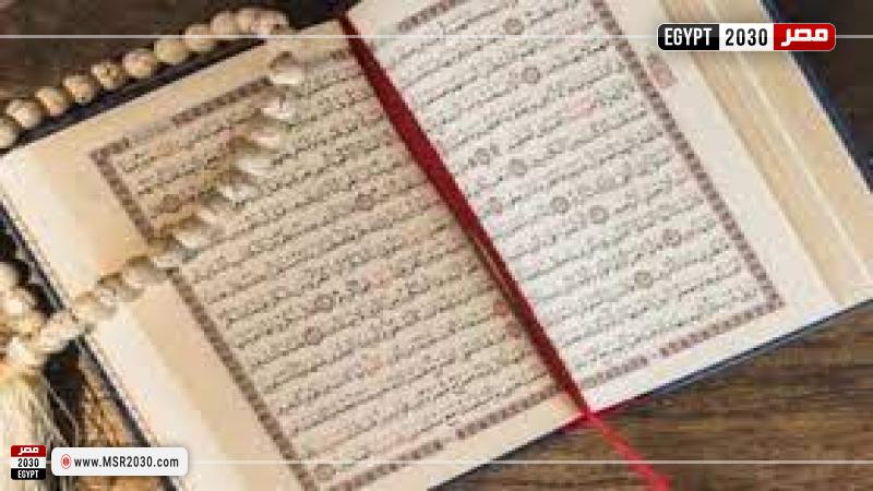 مصر 2030