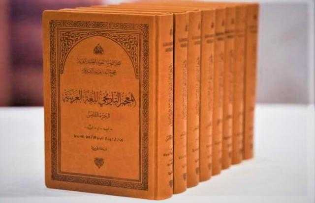 المستغانمي: المعجم التاريخي إنجاز للعرب والناس على دين ملوكهم