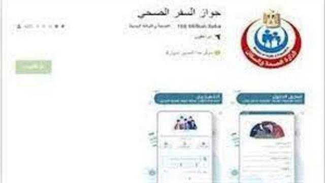 قبل البدء غدًا.. كيفية التسجيل بتطبيق «اطمئن»