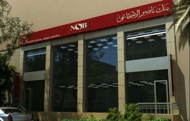 بنك ناصر