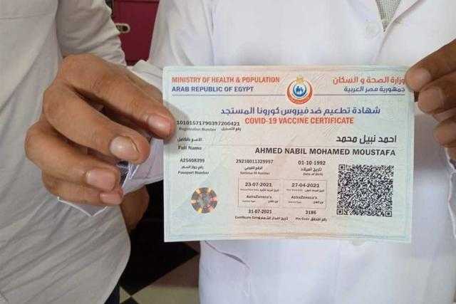 «الإفتاء» تكشف حكم الشرع في الحصول على شهادة «كورونا» دون تلقيح