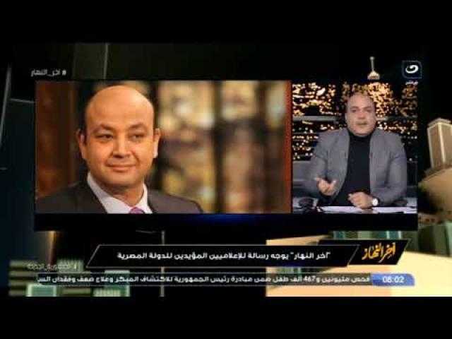 بالفيديو.. محمد الباز لعمرو أديب: «اجمد كده شماتتهم على الجزمة»