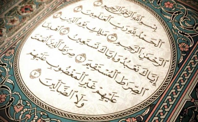 قراءة الفاتحة