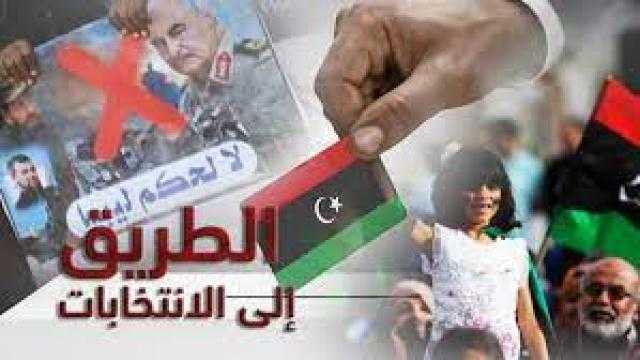 مفوضية الانتخابات الليبية: إرتفاع عدد المترشحين للرئاسة إلى 61 مرشحا حتى الأن