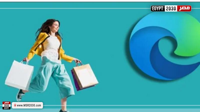 مايكروسوفت وميزة إيدج لتتبع الأسعار
