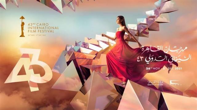 مهرجان القاهرة السينمائي 