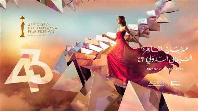 «بلوغ» يفتتح مسابقة آفاق السينما العربية بمهرجان القاهرة.. الليلة