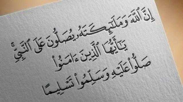 فضائل الصلاة على النبي محمد صلى الله عليه وسلم