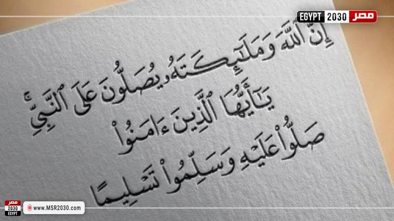 مصر 2030