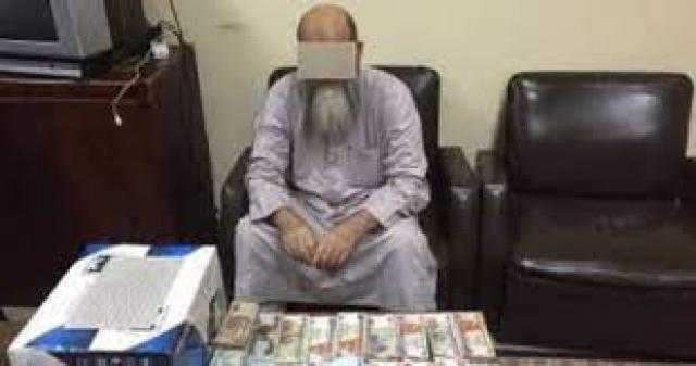 بـ4 مليون جنيه.. القبض على تاجر عملة بسوهاج