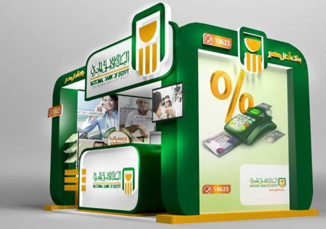البنك الأهلي المصري