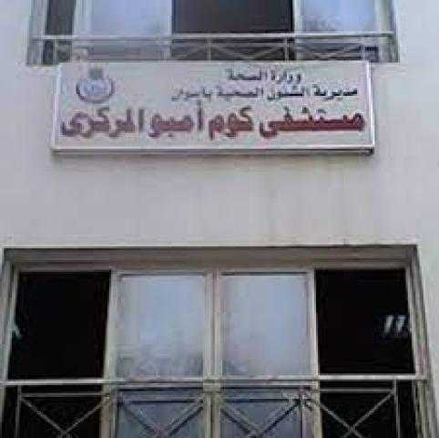 كشف لغز العثور على جثة أمام مستشفى «كوم أمبو» المركزى