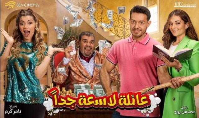 انطلاق عروض «عائلة لاسعة جدًا» بموسم الرياض.. غدًا