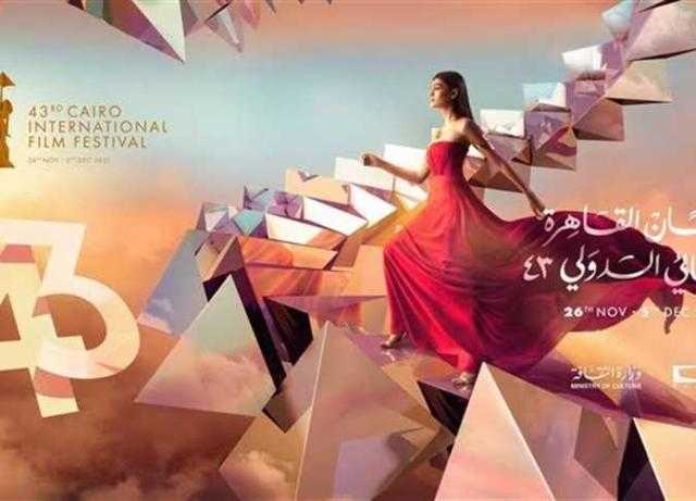 الليلة.. عرض «الملك ريتشارد» بمهرجان القاهرة السينمائي