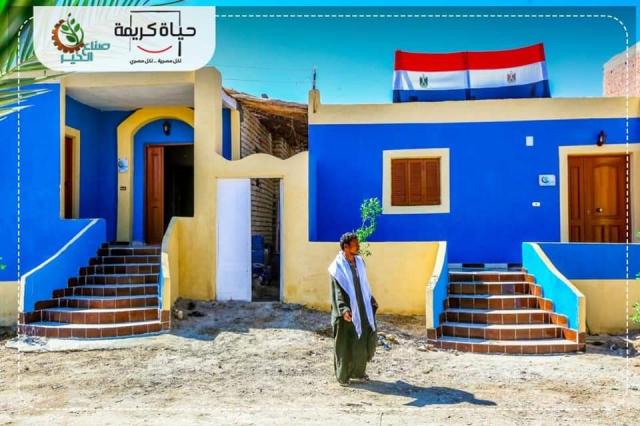 مشروع حياة كريمة