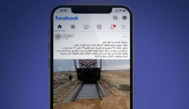 الصورة المتداولة