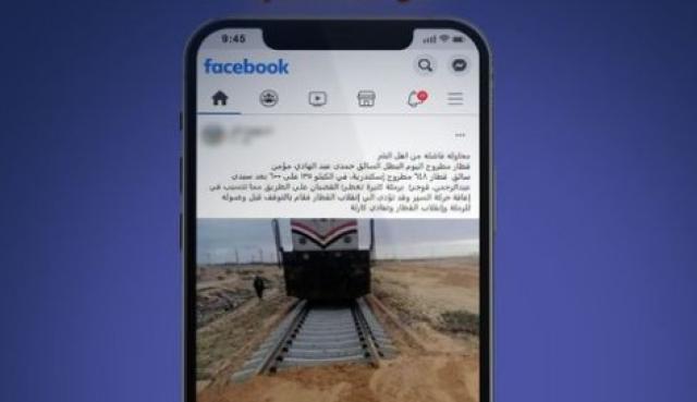 كشف ملابسات توقف سائق قطار لوجود رمال على القضبان