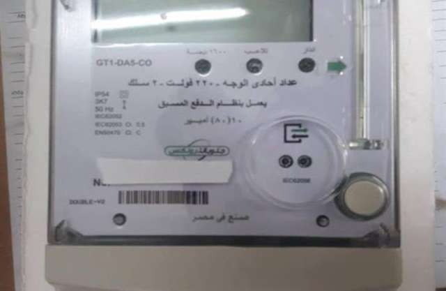 عداد الكهرباء