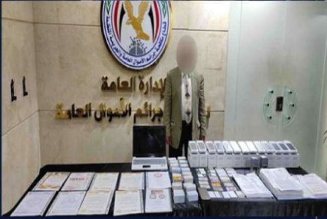 المتهم