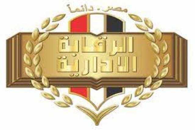 ضبط عميد معهد للدراسات العليا وآخر بتهمة «الرِشوة»