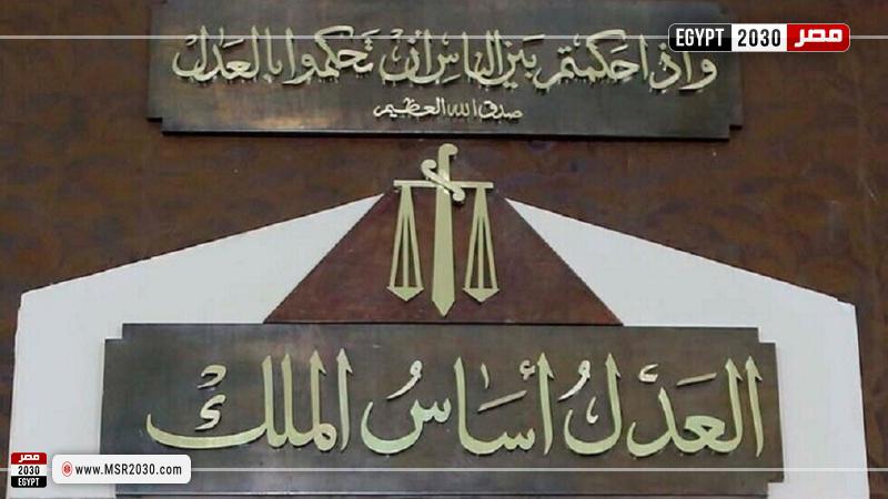 آية قرآنية بالمحاكم